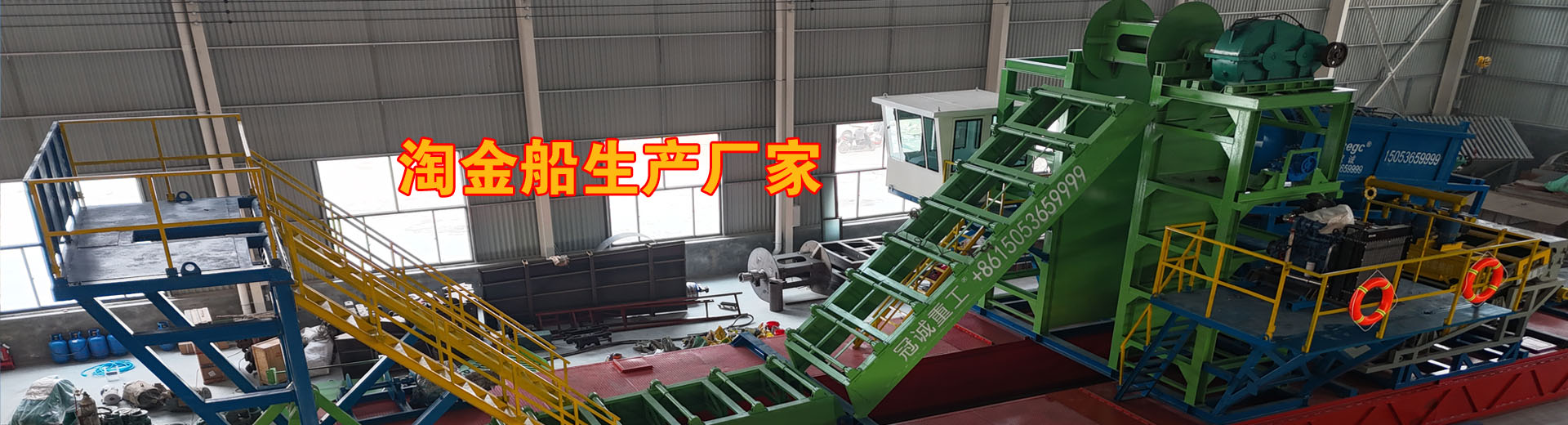 淘金船生產(chǎn)廠(chǎng)家