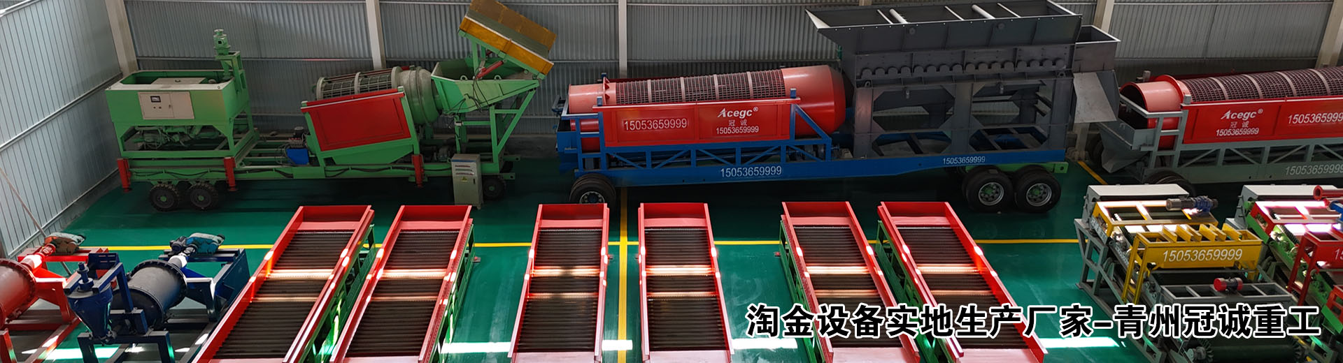 移動(dòng)式離心選礦車(chē)